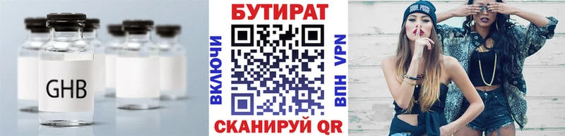 БУТИРАТ бутик  Купить закладки  Андреаполь 